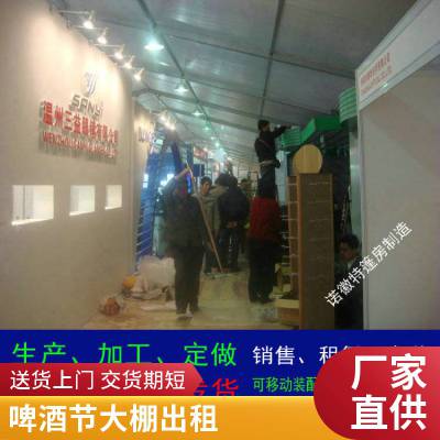 临时体育活动篷房出租 户外铝合金帐篷租赁 展览展会篷房搭建