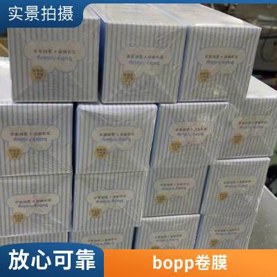 bopp烟膜 化妆品茶叶礼盒包装薄膜热封烟烫膜 三维机用除静电卷膜