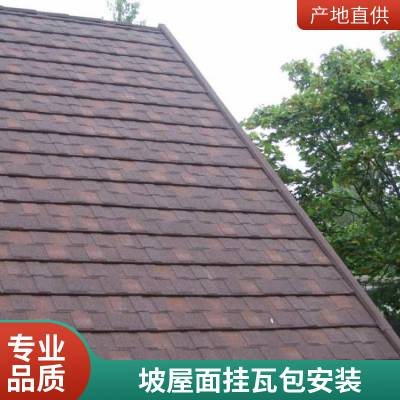 小区屋面瓦金属喷砂瓦几字形挂瓦条彩石金属瓦直接发货平改坡包安装免费寄样丰鼎福