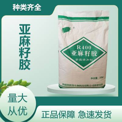 亚麻籽胶 富兰克胶 食品级增稠剂 资质齐全 提供样品