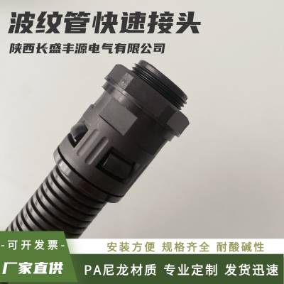 批发 AD15.8 PA快速直插软管接头 波纹管钢管连接头 环保尼龙快插接头