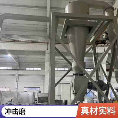 超细粉碎机4000目 超微磨粉机德鹏重工销售 支持加工定制 工厂