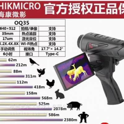 HIKMICRO΢ӰDH15 ֳֻ ̽ҹ