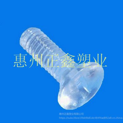 供应M2-M6PC螺丝透明螺钉