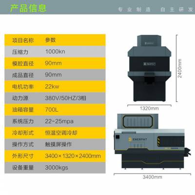 变速箱加工产生的铝屑用铝屑压块机