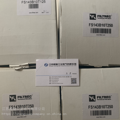 意大利Filtrec富卓过滤器FS143B10T125全新***，可提供报关单