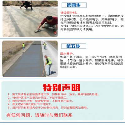 日喀则地区水泥路面起砂起皮修补剂 高强道路修补料 销售-保质保量