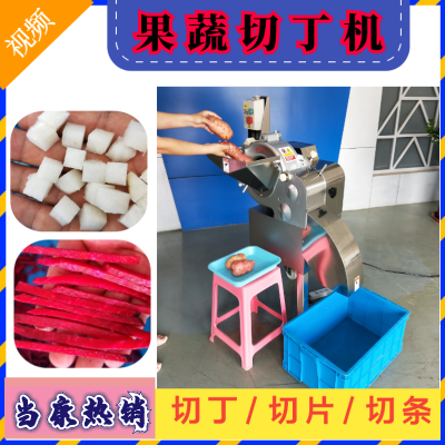 款芒果切丁机芒果切片机蜜饯切粒机当康