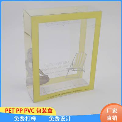 厂家定制生产高清PVC包装盒 PVC塑料包装盒 胶盒定制生产厂家