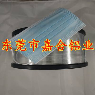 热销***环保铝盘条口罩鼻梁铝条 定型效果好 可按客户要求定做