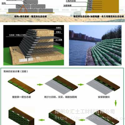 生态袋绿化护坡 涤纶长丝生态袋 河道边坡防汛植生袋