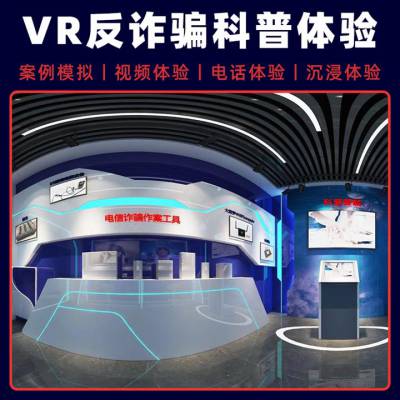 城市管理法制宣传vr_禁毒馆_江苏小七科技有限公司