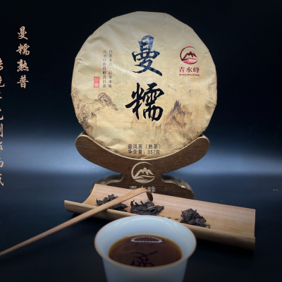 曼糯普洱茶熟茶七子茶饼 18年春茶系列 古树原料 青水峰茶业