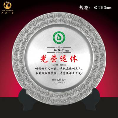 学校教师光荣退休纪念礼品奖牌