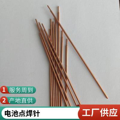 ͭ C15715 C15760ߵ㺸 缫ɢͭͭ