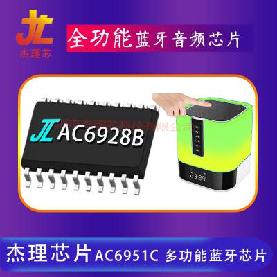 оƬAC6928A/AC6928BMCUоƬPCBAоƬ·