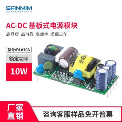 DLA10A 双路10W电源 基板式电源板 隧道灯电源 裸板电源