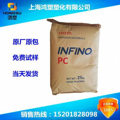 Infino CF-1070 PC 乐天***材料代理商