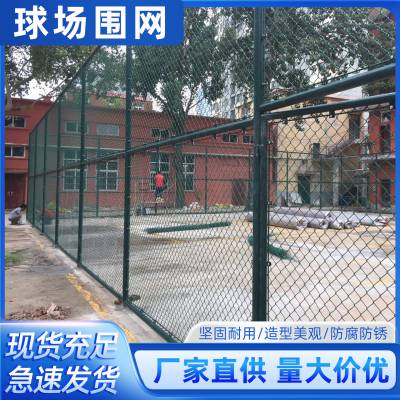 学校球场护栏网专业定制 5-6人足球场围栏 小区绿色铁丝护栏网 勾花网护栏 球场围栏