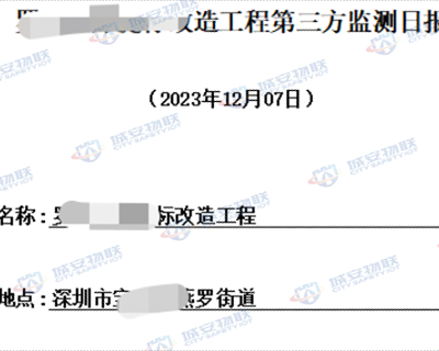 光明区边坡监测平台一体化 深圳市城安物联科技供应