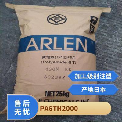 抗化学PA6T 日本三井化学 H2000 玻纤增强 阻燃 恒温器外壳