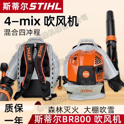 STIHL˹ٶBR800ɭ𹤵شһҶ