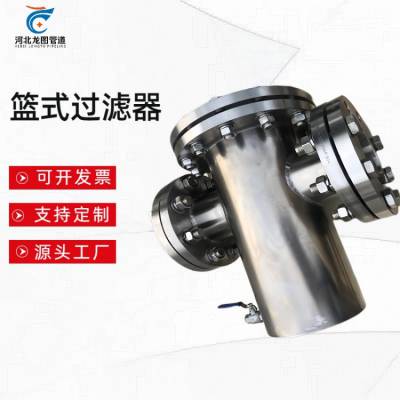 供应碳钢法兰过滤器 Y型过滤器 DN32*8蓝式过滤器厂家