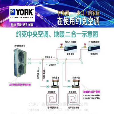 约克模块机低温强热型《约克模块型号齐全》约克模块机标准式