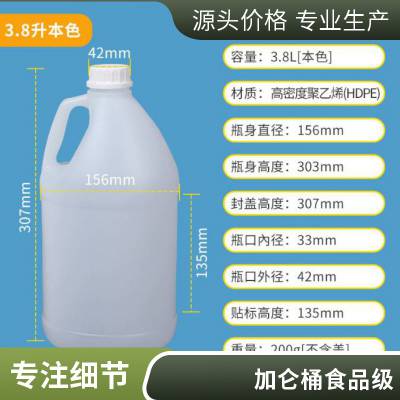 加厚食品级1加仑塑料桶4L升密封侧提手桶香精包装桶