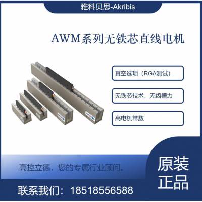 欢迎询价比价 全国代理 雅科贝思AWM4-P-S2-K-0.5 AWM4-TL300