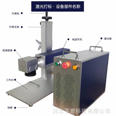 光纤打标机OF-KZJ系列亨奇激光设备厂商