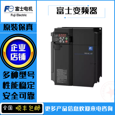 全新原装富士变频器380V 1.5KW FRN0005C2S-4C 代替FRN1.5C1S-4C