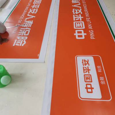 平安保险灯箱人民保险灯箱艾利贴膜门头灯箱招牌制作加工商