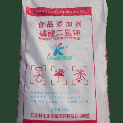 食品级、医药级磷酸二氢钾 工厂直售 江苏发货
