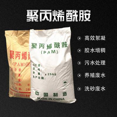 选煤厂用阳离子聚丙烯酰胺 洗砂水处理PAM絮凝剂 正坤环保