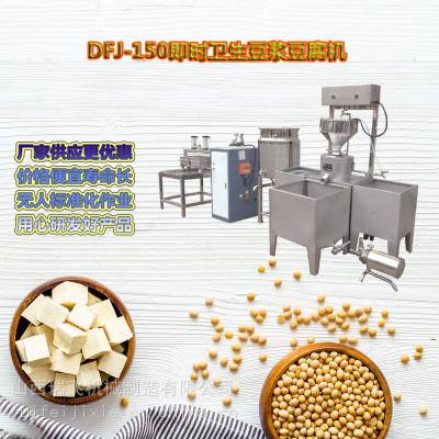 商用豆腐机全自动豆制品生产线设备小型多功能豆腐机