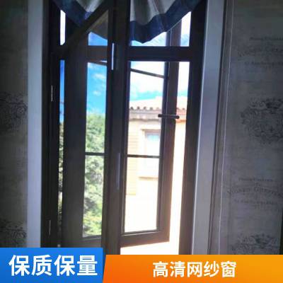 意美达翻盖高透网纱窗 外开窗用金刚纱窗 防蚊防护挡灰尘