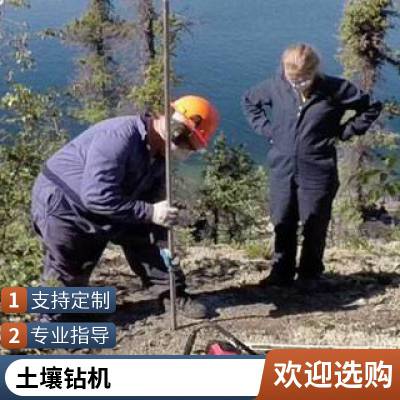 绍尔立式背包钻机 便携式地质勘探土壤取样设备