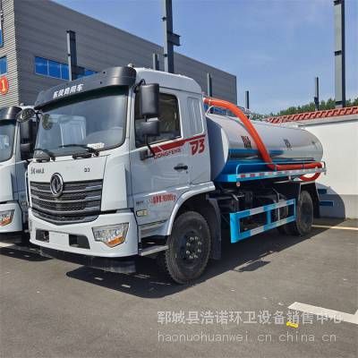 东风小型吸粪车 市政管道疏通清理车 国六蓝牌吸污车