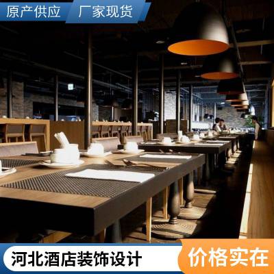 河北保定定州饭店装修设计 酒店 公司 小型 风格 嘉宁颂