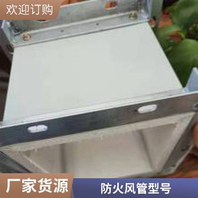 硅酸钙一体化复合板 钢制隔热防排烟风管 铝镁质防火包裹 硫氧镁彩钢板