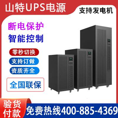 SAN  UPSԴ3C3PRO 200KS ʽ ѹ 200KVA/180KW