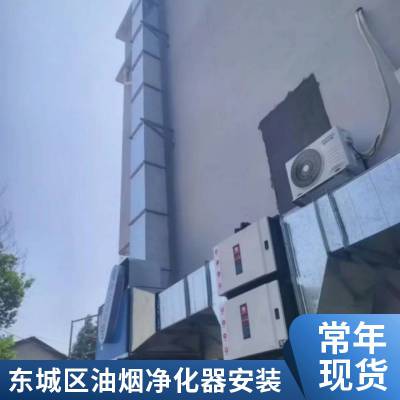 东城区商用油烟净化器 铝板式低空无烟排烟罩 厨房工业油烟废气处理设备