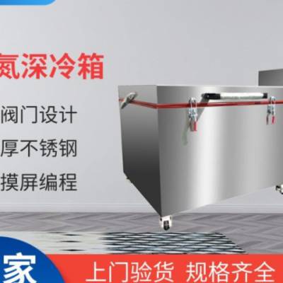 深冷炉低温装配箱批发 服务至上 苏州世凡源自动化设备供应
