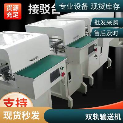 SMT链条接驳台 PCB电路板防静电生产线 单双轨道智能传送工作台