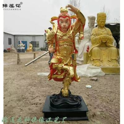 斗战胜佛佛像 齐天大圣孙悟空佛像 彩绘仁济真君玻璃钢神像佛像厂家 豫莲花