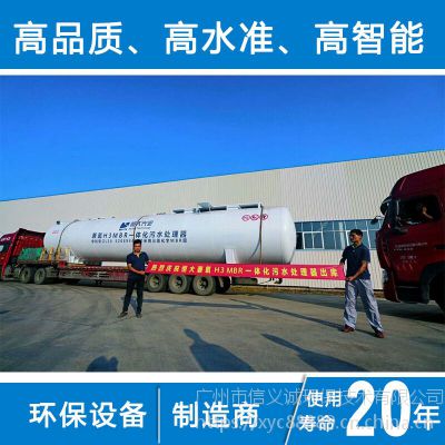 500T/D生活污水MBR一体化污水处理器设备厂家定制