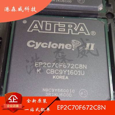 EP2C70F672C8N 嵌入式-FPGA ALTERA 原装 BGA 可开票 IC芯片