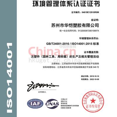 ISO14001