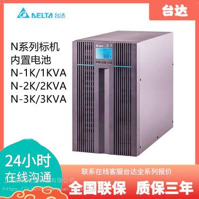 6kva台达UPS主机N-6K不间断电源负载服务器，网络，医疗，电信